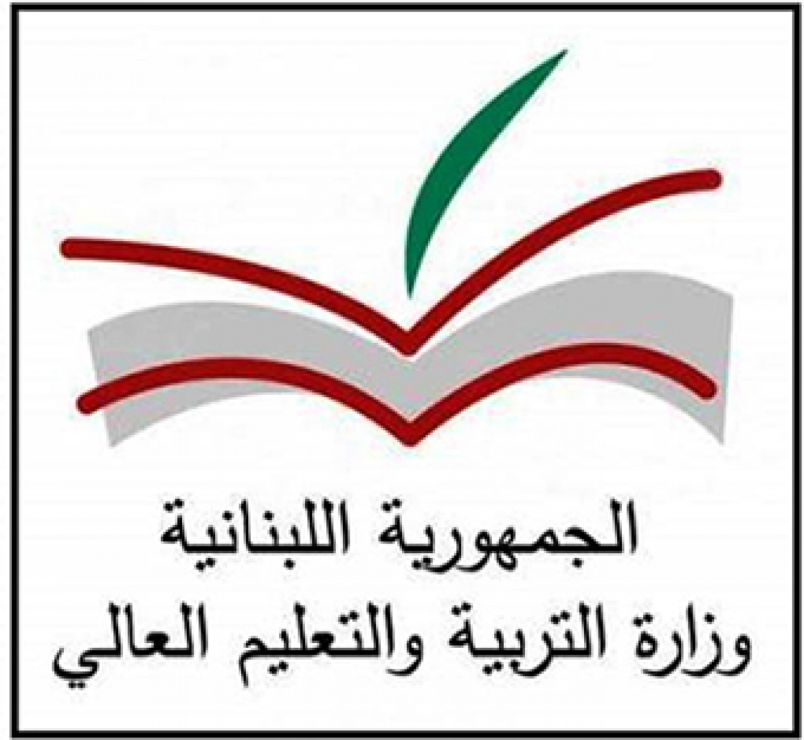 التربية حددت مواعيد قبول طلبات الترشيح للامتحانات الرسمية للدورة الإستثنائية