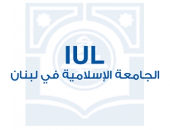 Islamic University of Lebanon, IUL - Globe Today - University Guidance ...