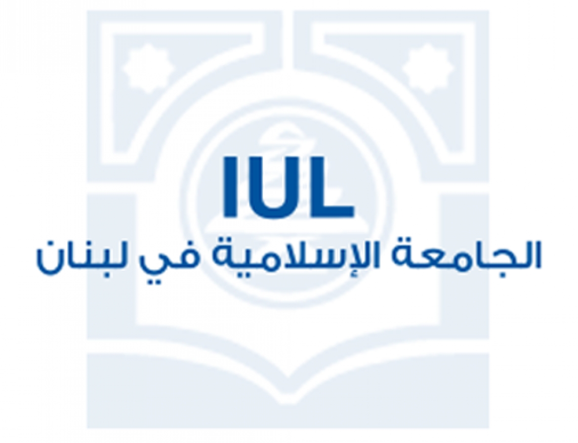 Islamic University of Lebanon, IUL