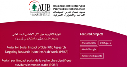 اطلاق البوابة الالكترونية حول الاثر الاجتماعي للبحث العلمي في الجامعة الأميركية في بيروت