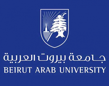 جامعة بيروت العربية تطلق 42 مهندسا نفطيا في 28 المقبل